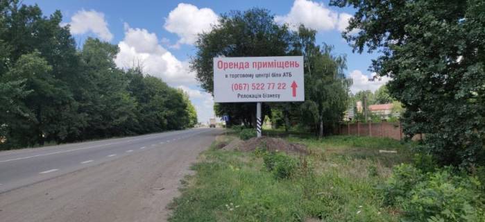 Билборд A в Умане, 6х3  м.Умань, Вінницьке шосе,4 фото 1