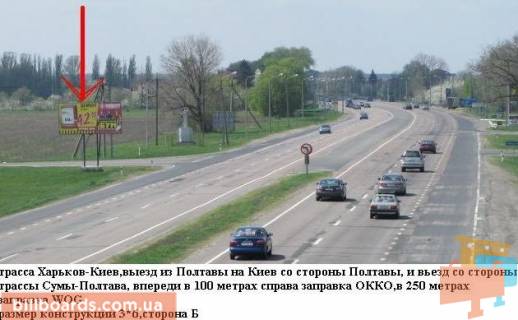 Билборд B в Полтаве трасса Киев- Харьков въезд в Полтаву через микрорайон Супруновка фото 1