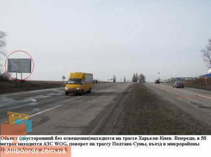 Билборд B в Полтаве трасса Киев- Харьков 500 м до гипермаркета Метро фото 1