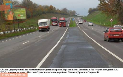 Билборд B в Полтаве трасса Киев- Харьков 300м до гипермаркета Метро  фото 1