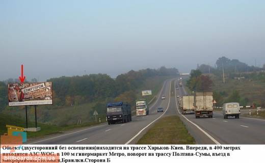 Білборд, Бігборд (Борд)  B у Полтаві траса Київ-Харків 200м до гіпермаркету Метро Фото 1