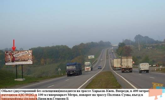 Білборд, Бігборд (Борд)  B у Полтаві м Полтава, мікрорайон Розсошенці, Кременчуцьке напрямок: Фото 1