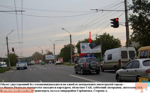 Білборд, Бігборд (Борд)  A у Полтаві м Полтава, зупинка Розсошенці, поворот на аптечний склад, картодром, СТО Автозаз Кременчуцьке напрямок: Фото 1
