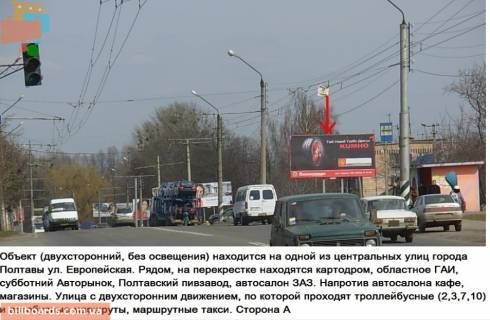 Билборд A в Полтаве г Полтава ул Европейськая,255 напротив Обласного ГАИ фото 1