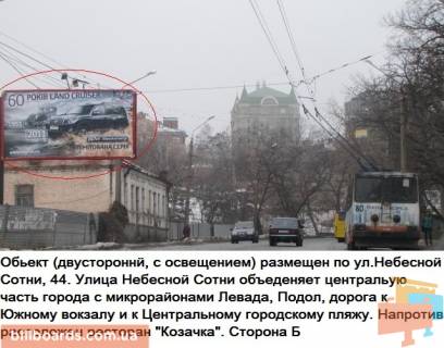 Билборд B в Полтаве г.Полтава,вул. Небесної Сотні (Леніна),44,конструкция флажок,центр города, соед. Подол, Левада фото 1