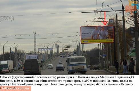 Билборд A в Полтаве г. Полтава.Решетилівська вул. (Маршала Бірюзова) 27.выезд из Полтавы на Сумы,соединяет центр с м-нами Браилки,Пушкарівський (Половки),флажок, фото 1