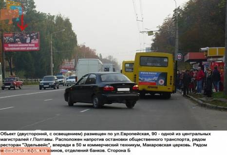 Білборд, Бігборд (Борд)  B у Полтаві м.Полтава, ул.Европейськая, 90, прапорець, в'їзд в Полтаву з траси Київ-Харків Фото 1