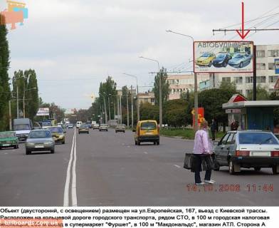 Білборд, Бігборд (Борд)  B у Полтаві м.Полтава, ул.Европейськая, 167, прапорець, в'їзд в Полтаву з траси Київ-Харків, 200м до супермаркету Фуршет Фото 1
