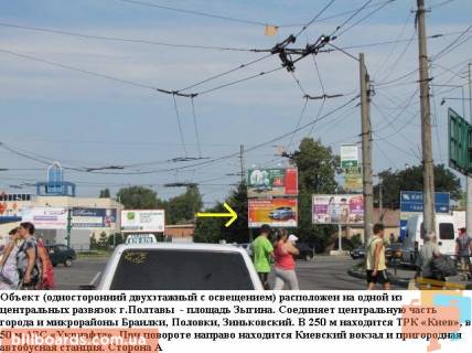 Билборд B в Полтаве г.Полтава,ул.Зеньковская,1 (Київська площа (Зигіна), р-н Киевского жд вокзала) призматрон,одна из основных развязок города фото 1