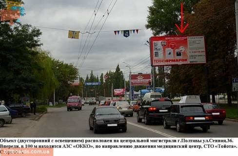 Білборд, Бігборд (Борд)  A у Полтаві г.Полтава.ул.Сенная 36.конструкція флажок.центральная частина міста в'їзд виїзд в центральний ринок Фото 1