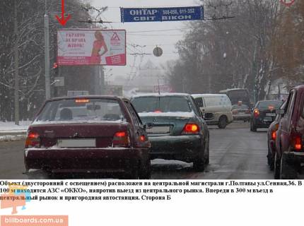 Билборд B в Полтаве г.Полтава.ул.Сенная 36.конструкция флажок.центральная часть города въезд выезд в центральный рынок фото 1