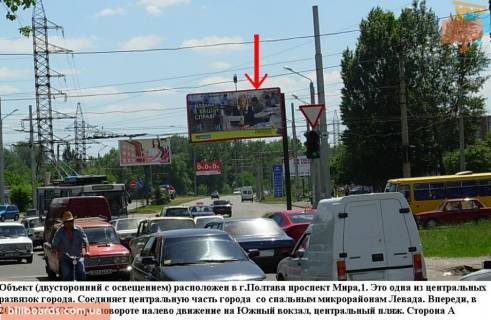 Билборд A в Полтаве г.Полтава.прсп.Мира1 .Конструкция флажок Проезд ЖД вокзалу .Выезд на Сумскую трассу через микрорайон Левада фото 1