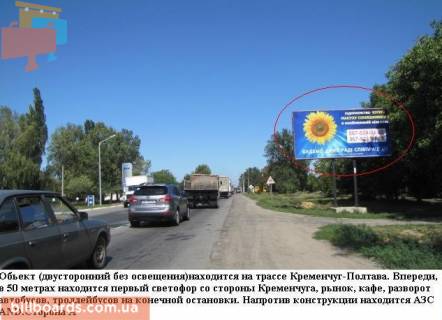Білборд, Бігборд (Борд)  A у Полтаві г.Полтава.поселок Розсошенці, перший світлофор на в'їзд в Полтаву з боку м.Кременчука Фото 1