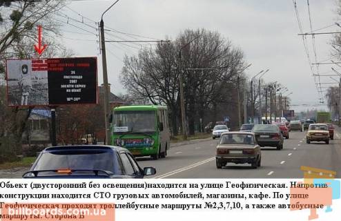 Білборд, Бігборд (Борд)  B у Полтаві м Полтава вул Геофізична розворот тролейбусів і маршрутних таксі Фото 1
