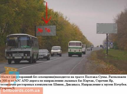 Билборд B в Полтаве траса Полтава-Сумы , выезд в Полтаву состороны Сум фото 1