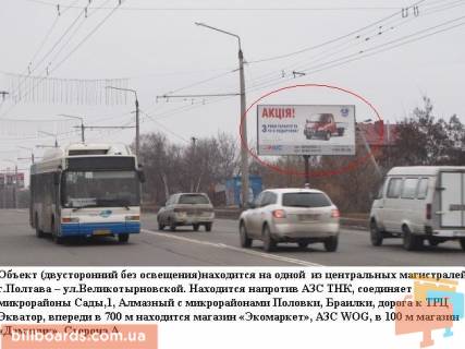Білборд, Бігборд (Борд)  A у Полтаві м.Полтава на перехресті ул.Велікотирновской і вул. Вознесенської (дамба) Фото 1