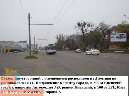 Билборд A в Полтаве г.Полтава ул. Зиньковская, 11 фото 1