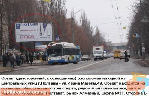 Билборд B в Полтаве г.Полтава вул. Івана Мазепи (Калініна), 49 ост. 4-я поликлиника) фото 1