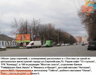 Билборд B в Полтаве г.Полтава ул.Европейская, 75 (возле школы №27) фото 1