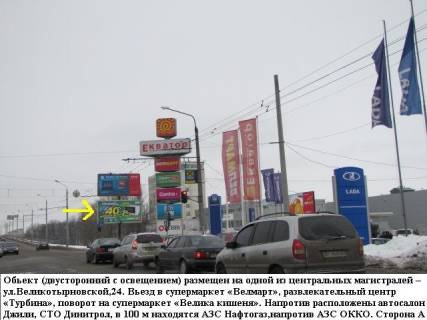 Призма A в Полтаве, 3*6  м.Полтава,вул.Великотирнівска 24, в`їзд в торгово-розважальний комплекс "Екватор",призматрон - 223685 фото 1