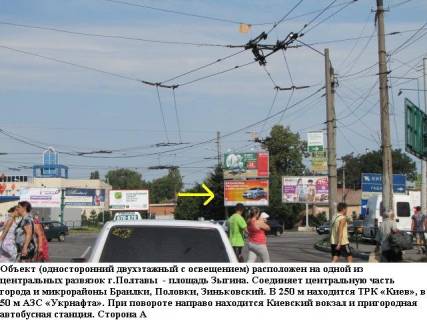 Призматрон, Призма B у Полтаві, 3*6  м.Полтава,вул.Зіньківска,1 (Київська площа (Зигіна), р-н Київського жд вокзалу) призматрон,одна з головних розвязок міста, ТРЦ "КИЇВ" - 325853 Фото 1