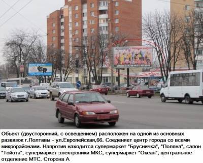 Призма A в Полтаве, 3*6  м.Полтава Європейська вул. (Фрунзе), 66_А_призматрон,одна з центральних автомагістралей міста.Поруч  автосалон "Тойота",магазини "МаркетОпт","Вина Миру",""Антошка","Світ Електроники", відділення Нова Пошта та Аптека. - 325866 фото 1