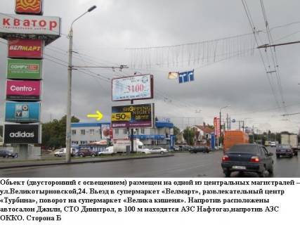 Призма B в Полтаве, 3*6  м.Полтава,вул.Великотирнівска 24, в`їзд в торгово-розважальний комплекс "Екватор",призматрон - 223688 фото 1