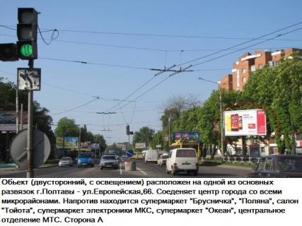 Призма A в Полтаве, 3*6  м.Полтава Європейська вул. (Фрунзе), 66_А_призматрон,одна з центральних автомагістралей міста.Поруч  автосалон "Тойота",магазини "МаркетОпт","Вина Миру",""Антошка","Світ Електроники", відділення Нова Пошта та Аптека. - 325868 фото 1