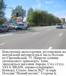 Билборд B в Полтаве, 3*6  м.Полтава Європейська вул. (Фрунзе), 75 (біля школи №27) фото 1