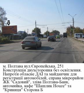 Билборд B в Полтаве, 3*6  м. Полтава, Європейська вул. (Фрунзе),251,напроти обласного ДАІ,виїзд на Кременчук фото 1