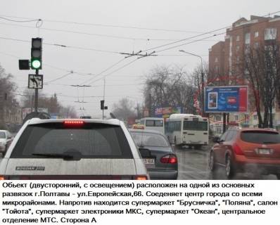Призма A в Полтаве, 3*6  м.Полтава Європейська вул. (Фрунзе), 66_А_призматрон,одна з центральних автомагістралей міста.Поруч  автосалон "Тойота",магазини "МаркетОпт","Вина Миру",""Антошка","Світ Електроники", відділення Нова Пошта та Аптека. - 325867 фото 1