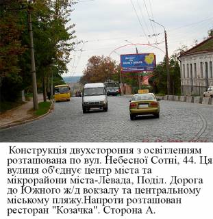 Білборд, Бігборд (Борд)  A у Полтаві, 3*6  м.Полтава,вул. Небесної Сотні (Леніна),44,конструкція прапор,центр міста,з`єднує   мікрорайони Поділ, Левада та дорога на Ж/д вокзал Фото 1