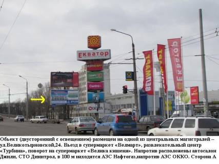 Призма A в Полтаве, 3*6  м.Полтава,вул.Великотирнівска 24, в`їзд в торгово-розважальний комплекс "Екватор",призматрон - 223686 фото 1