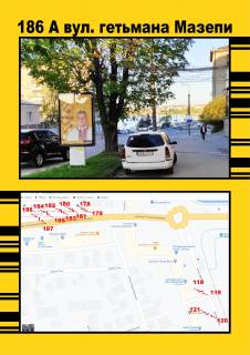 Non-Standard A in Ternopil Mazepi ,3 Photo 1