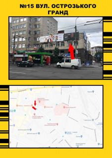 Билборд + в Тернополе Островського 14(Грандбазар1) правий фото 1