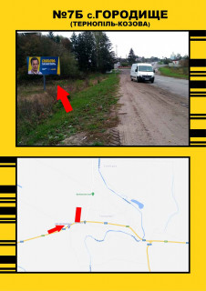 Billboard + in Gorodishche (Ternopil region), 3х6  c.Gorodise Ternopil'-Kozova Photo 1