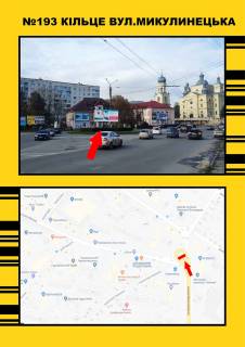 Нестандарт A в Тернополе кільце вул.Микулинецька фото 1