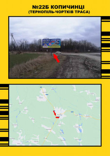 Билборд + в Копычинцах, 3х6  Копичинці м.Тернопіль - м.Чортків фото 1