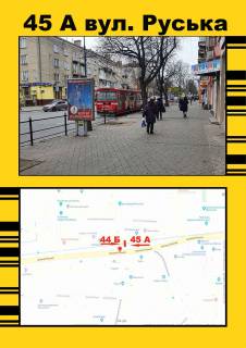 Сiтiлайт A у Тернополі Руська (Модні Діти) Фото 1