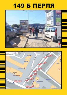 Ситилайт B в Тернополе вул.Перля (біля ТЦ"Новус") фото 1