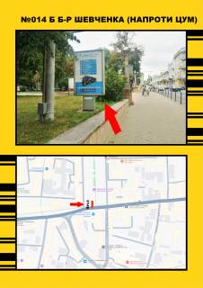 Citylight A in Ternopil бульвар Т.Шевченка(напроти Цуму) Photo 1