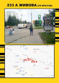Ситилайт A в Тернополе Торговиця вул. (Живова) (ТРЦ КРіСТАЛ) фото 1