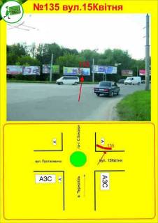 Билборд A в Тернополе вїзд в місто зі сторони Хмельницького фото 1