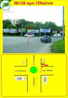 Билборд B в Тернополе виїзд з міста в сторону Хмельницького фото 1