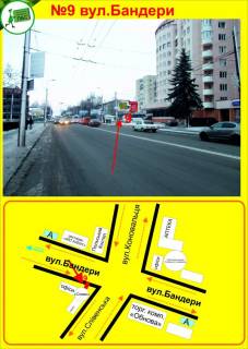 Billboard A in Ternopil Banderi Photo 1
