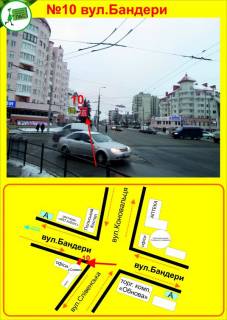 Billboard B in Ternopil Banderi Photo 1