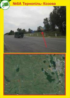 Билборд A в Тернополе смт.Козова- Тернопіль фото 1