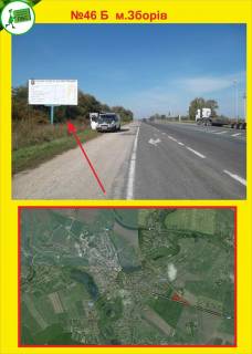 Билборд B в Тернополе м.Зборів фото 1