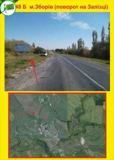 Білборд, Бігборд (Борд)  B у Тернополі м.Зборів (поврот на Залізці) Фото 1