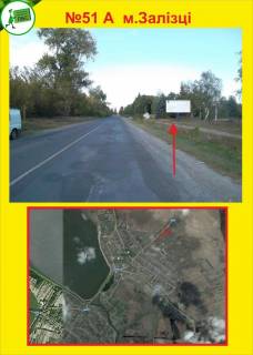Билборд A в Тернополе м.Залісці фото 1